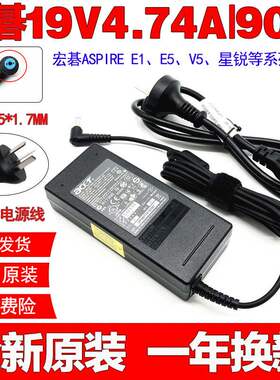 原装宏碁AspireE1-471G/470G/771G笔记本电脑充电源适配器线90W
