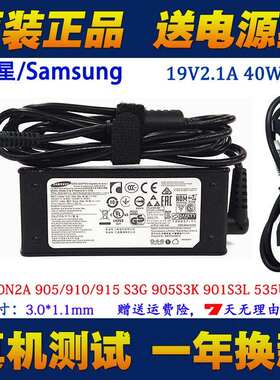 900X3F 340XAA 535U3C 900X3T笔记本电脑电源适配器充电器线