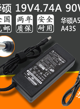 EXA0904YH原装华硕 A53S A43S 19V 4.74A笔记本电源适配器力硕