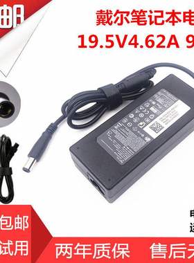 戴尔电源适配器15RE5530E5430E5250笔记本电脑充电器
