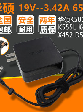 原装华硕笔记本充电器K501 K555L K455L X452 D552便携电源适配器
