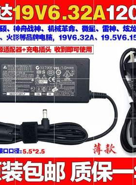 原装机械师T57 T58T1D TI T5C D1 D3 G3 T3笔记本充电源适配器线