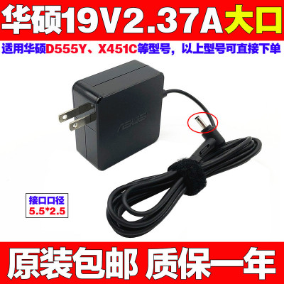 原装华硕A505ZD555YTP550LX452E笔记本电脑充电源适配器线45W