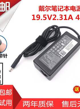 DELL45W电源线超级笔记本XPS12 13 L321X 322X充电适配器P54G