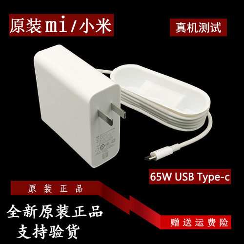RedmiBook 16 14 Ⅱ锐龙版7笔记本电源适配器AD651充电器线通用