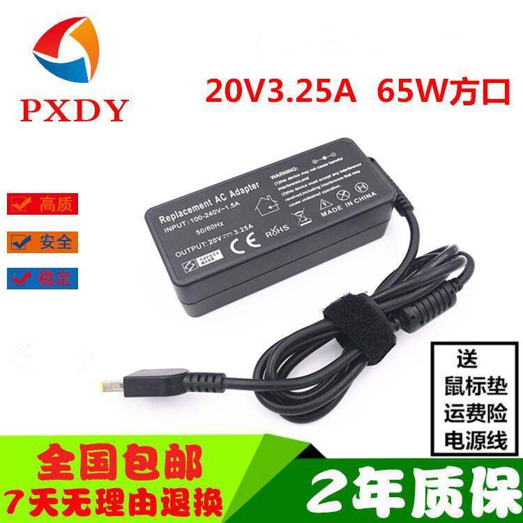 PA-1650-72 ADLX65NLC2A笔记本电源适配器充电线20V3.25A方口