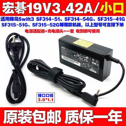 包邮原装宏碁TMX3410M53WP笔记本电脑电源适配器MG553N充电器线65