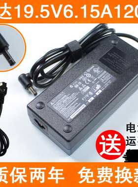 Hasee/神舟战神K650D-I5D2Z6笔记本充电器19.5V6.15A电源适配器