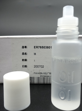 松下剃须刀理发器 ER-CA35 PGF40 80 润滑油 WGB8A WGC5B WGK8A