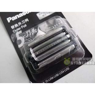 松下剃须刀刀网刀头WES9173 ESLV90 LV92 LV50 LV70 ELV5 LV74