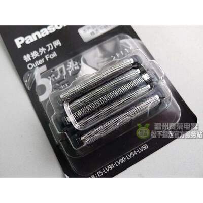 松下剃须刀刀网刀头WES9173 ESLV90 LV92 LV50 LV70 ELV5 LV74