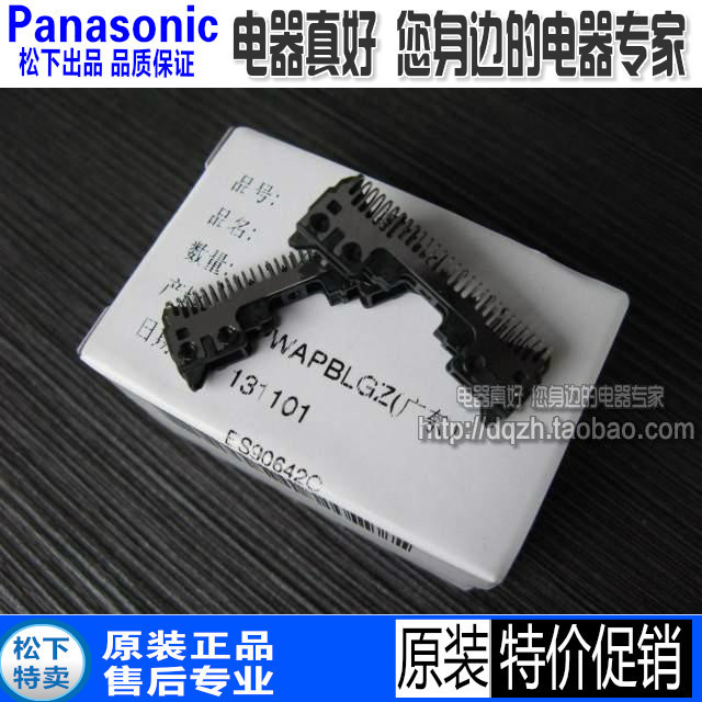 包邮松下剃须刀头ES6003 ES6016 ES8815 ES8046 ES6002 ES6013 ES