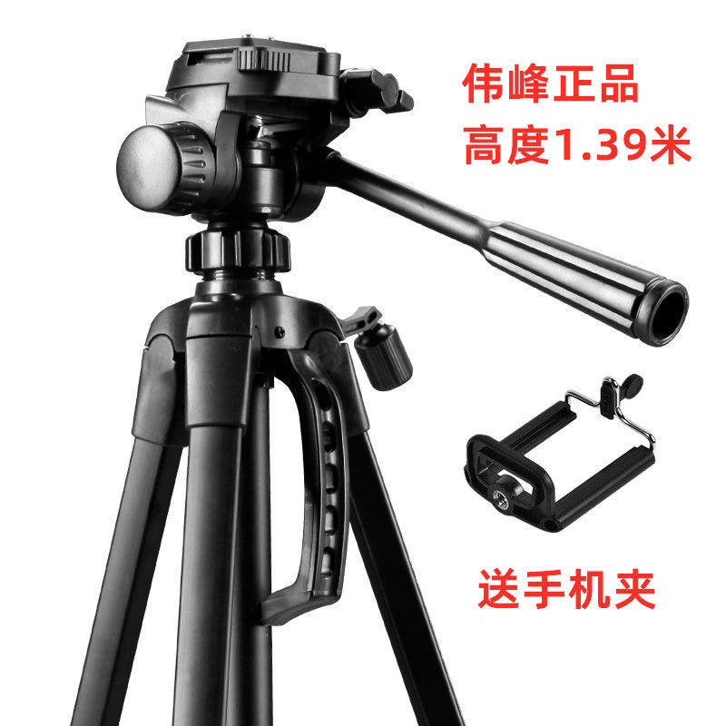 尼康D5200 D5300 D5600 D7500 D600 D610单反相机三脚架 便携支架