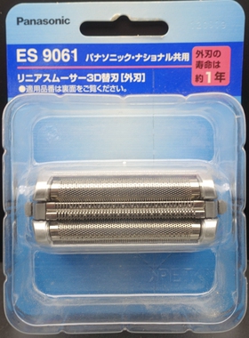 原装 松下剃须刀 ES9061 ES8055 外刃 56 57 58 8070 8080 刀网