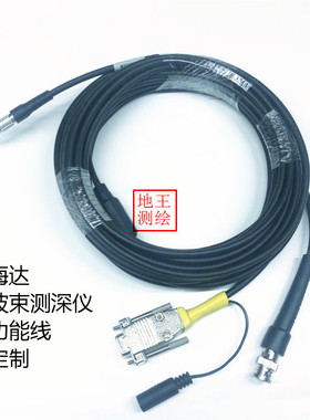 中海达GPS/RTK多波束测深仪PPS信号通讯数据传电源线5针对串口BNC