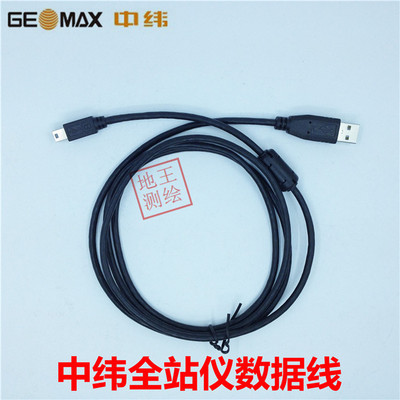 中纬全站仪数据线 中纬新款全站仪数据传输线 USB口对MINI USB口