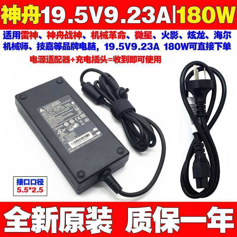 适用全汉FSP180AJBN3笔记本电脑电源适配器19.5V9.23A充电线180W