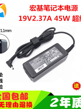 包邮宏基蜂鸟Swift3 SF31454G S3010笔记本原装电源适配器45W充电