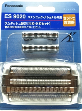 松下剃须刀 ES9020 8243 8251 8253 刀头 8255 8258 LA30 刀网