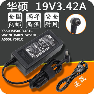 W419L Y481C X402C W519L Y581C 华硕充电器X550 A555L V450C