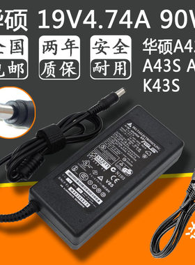 原装华硕A42J A43S A56 K43S笔记本电源适配器19V4.74A电脑充电线