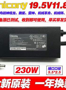 原装吾空S17 Pro-8U X5 X17 K17v游戏笔记本电源适配器230W充电线