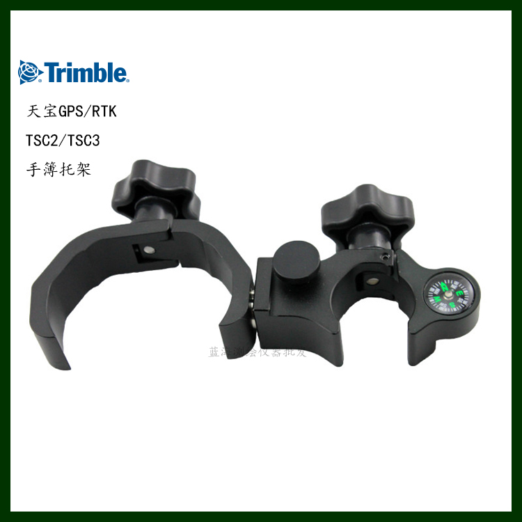 Trimble天宝GPS/RTK手簿托架 天宝TSC2/TSC3/RECON手簿夹指南针