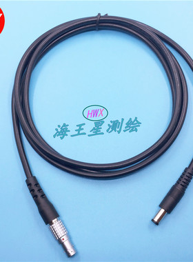 中海达外挂电池电源线适用A7,A8,A12,V8,V9,V10,V30V60V90,H32