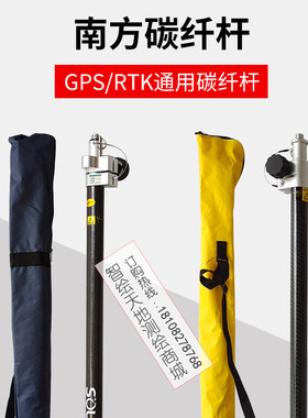 南方GPS银河1 S86科利达K9T瑞得RTK碳纤杆天宇C93三鼎T20对中杆