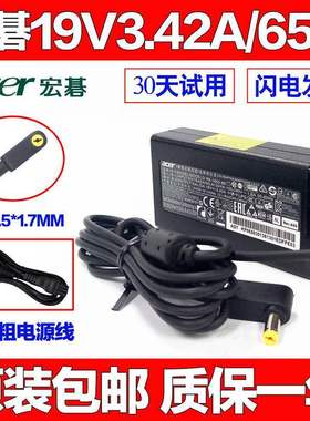 包邮原装宏碁TMP255 TMP256 TMP257笔记本电脑充电源适配器线19V3