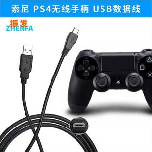 PRO手柄充电线USB连接线数据线 SLIM PS4无线游戏手柄线ps4 振发