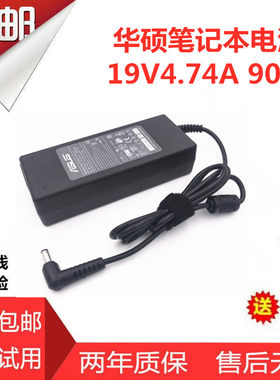 华硕充电器A43SA55V K550D X450笔记本电脑适配器19V4.74A电源线