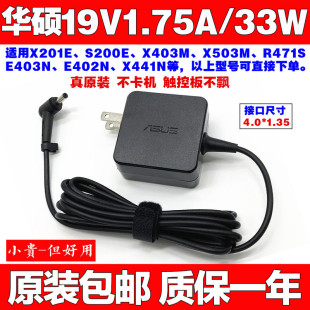 1.75A充电线33W AC68U无线路由电源适配器19V 华硕RTAC1900P 原装