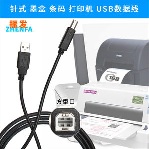 振发 良田爱宝逊镭高拍仪文件证件扫描仪数据线USB线电脑连接线