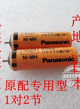 原装松下剃须刀ES8152 8153 8154 8155 8156 89911 8973 充电电池