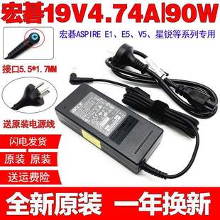 原装宏碁Aspire E5-752G/772G/773G笔记本电脑充电源适配器线90W