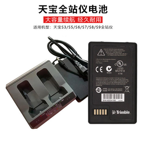天宝Trimble全站仪电池79400/99511-30充电器S3/S5/S6/S7/S9/S8线