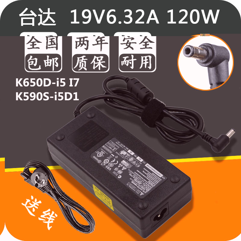 适用神舟战神K650D-i5 I7 K590S-i5D1电源适配器 19V 6.15A 6.32A