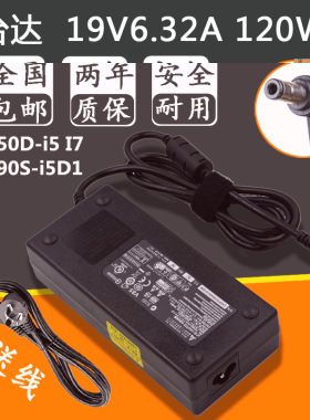 适用神舟战神K650D-i5 I7 K590S-i5D1电源适配器 19V 6.15A 6.32A