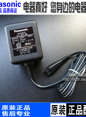松下剃须刀ES-WSL3DSL33充电器RE7-80电源线电池原装全新配件