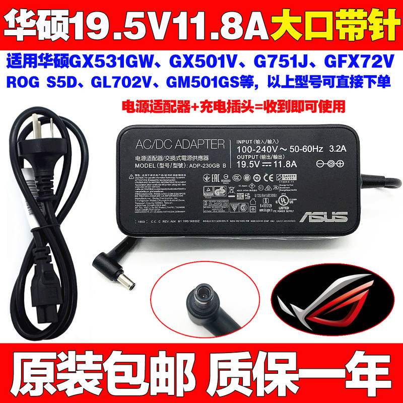 包邮原装华硕GL702VGM501GSGX501GGFX72V笔记本电脑充电源适配器