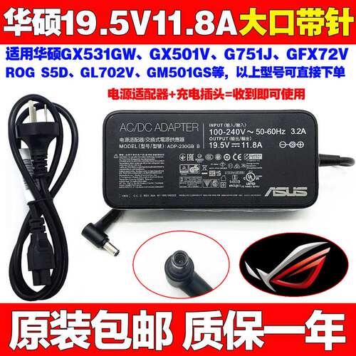 包邮原装华硕GL702VGM501GSGX501GGFX72V笔记本电脑充电源适配器
