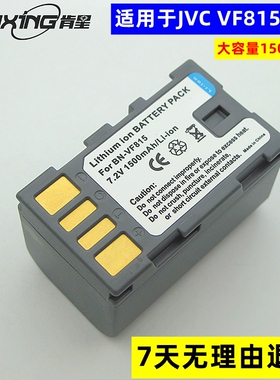 适用于JVC杰伟世 BN-VF815U 通用VF808U VF823U 机锂电池板