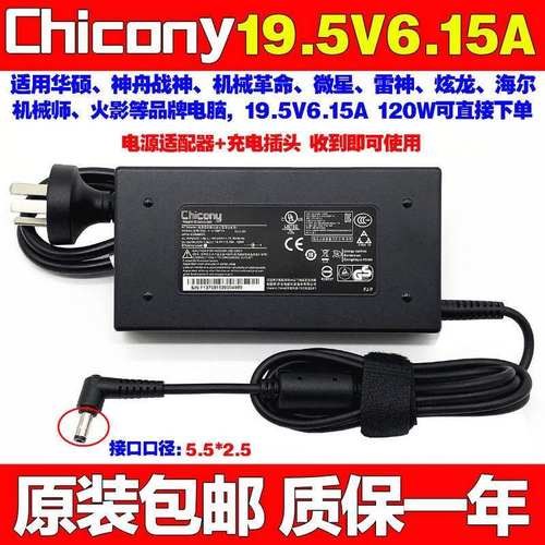 原装微星GP62MS-16J3笔记本电源适配器GE70MS-1759电脑充电器线