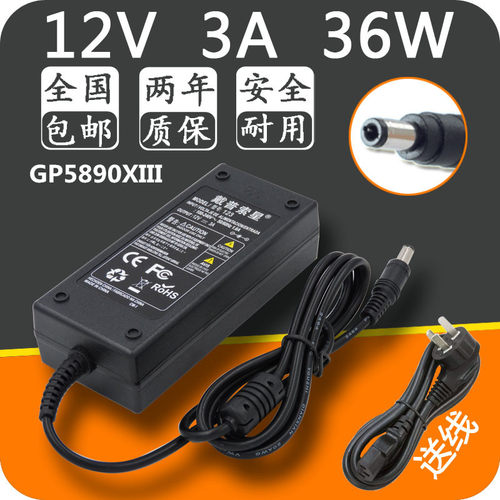 12V3A适用佳博GP5890XIII 无线蓝牙打印机电源适配器58130电源线