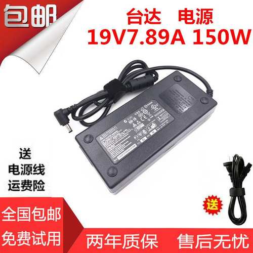 机械师F117笔记本充电器线19V7.89A深海泰坦MRX6TI-M2电源适配器