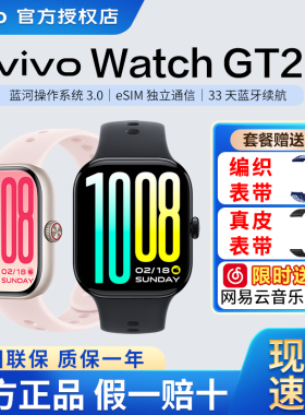 【新品上市】vivo WATCH GT 2智能手表watchgt2男女运动手表手环