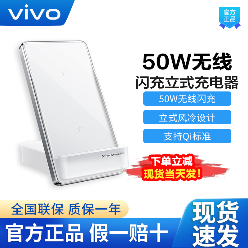 vivo50W无线充电器官方原装正品