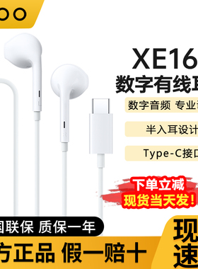iQOO XE160数字有线耳机原装iQOO15 13 Neo11 Z10x Z10 Turbo Pro
