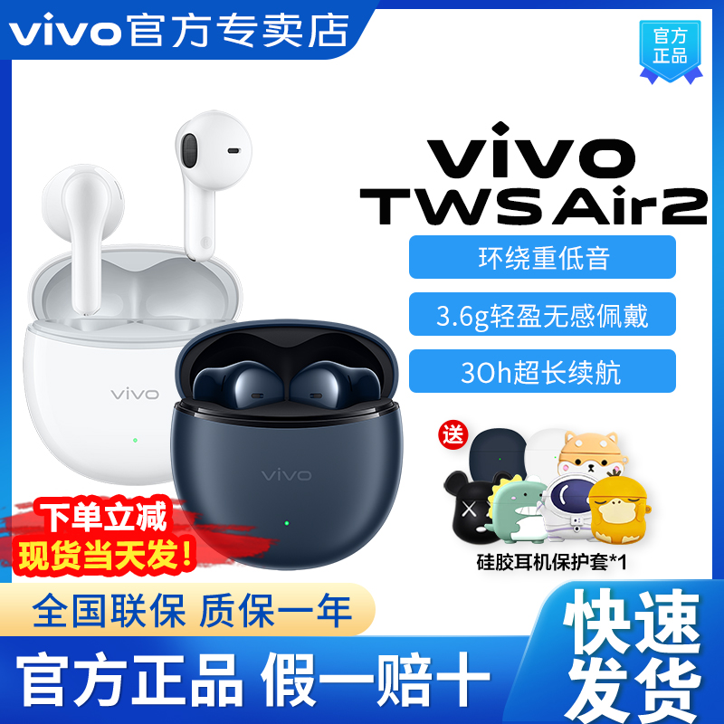 vivo无线半入耳式降噪蓝牙耳机